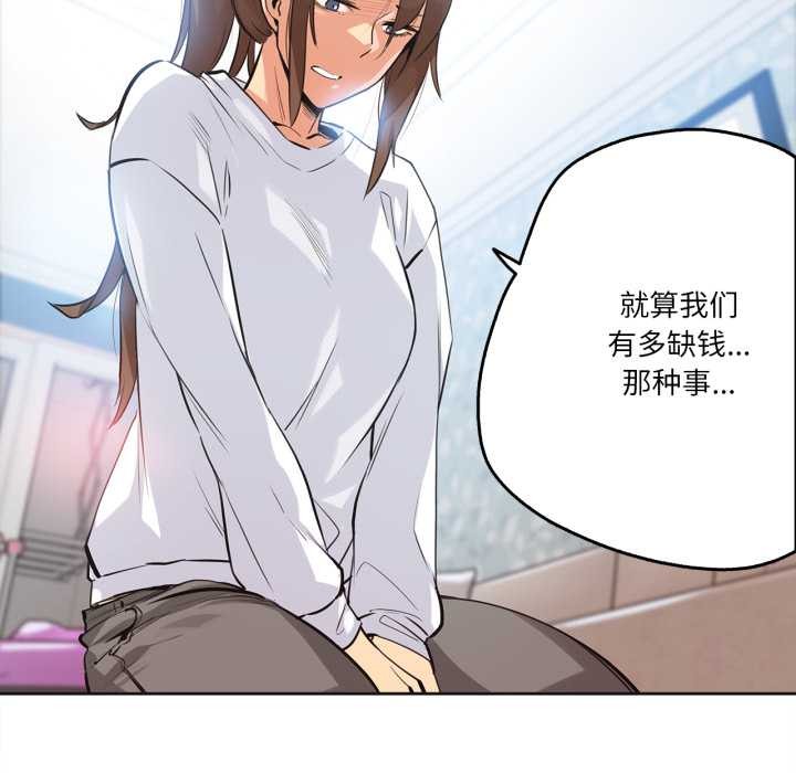 《爸爸也瘋狂》漫画 第35話