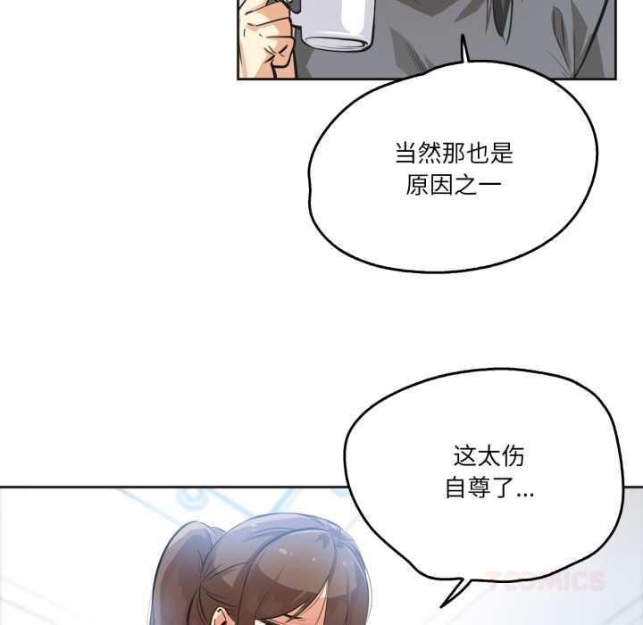 《爸爸也瘋狂》漫画 第35話