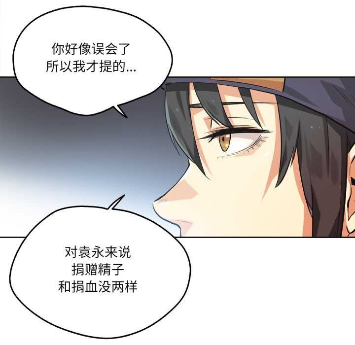 《爸爸也瘋狂》漫画 第35話