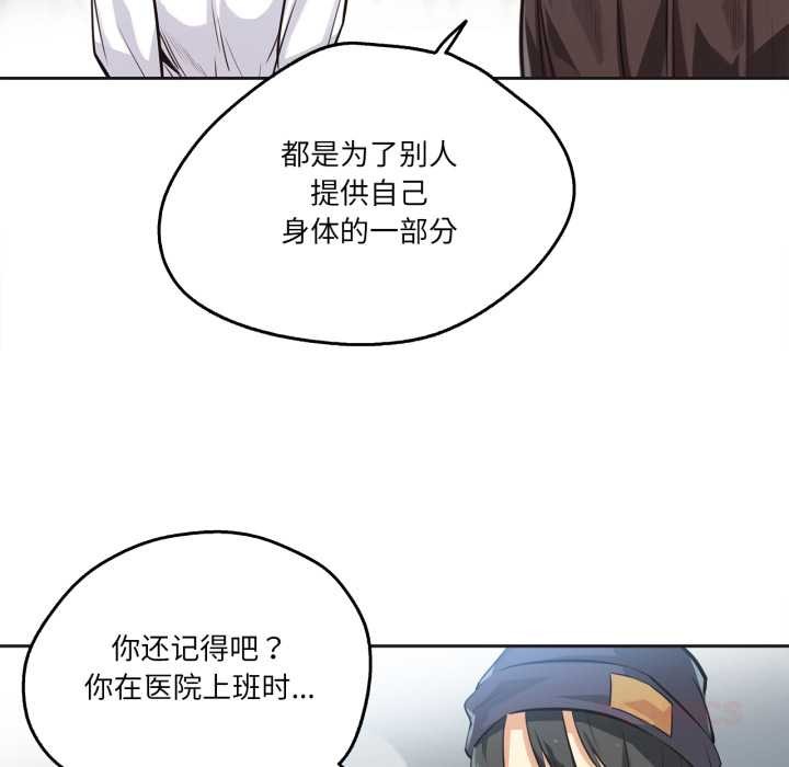 《爸爸也瘋狂》漫画 第35話