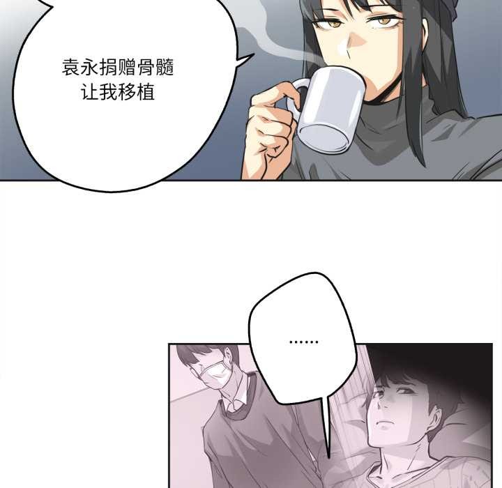 《爸爸也瘋狂》漫画 第35話