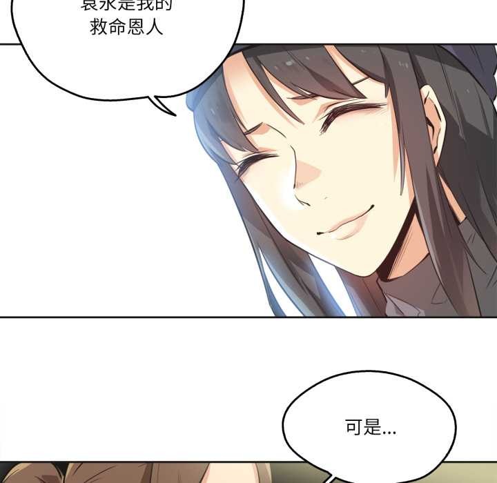 《爸爸也瘋狂》漫画 第35話