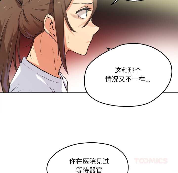 《爸爸也瘋狂》漫画 第35話