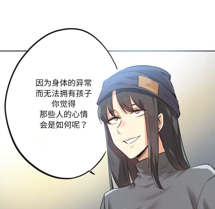 《爸爸也瘋狂》漫画 第35話