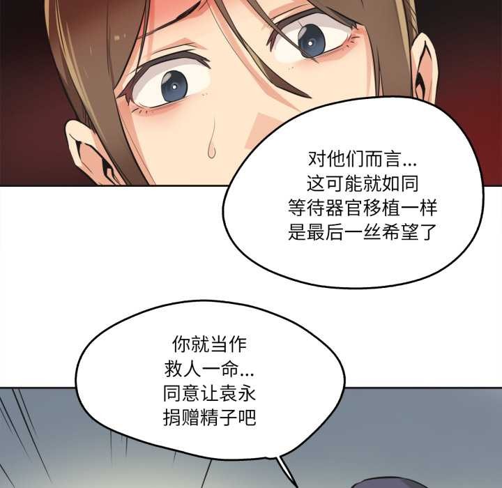 《爸爸也瘋狂》漫画 第35話