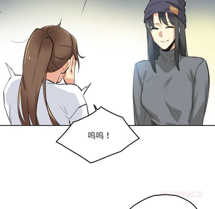 《爸爸也瘋狂》漫画 第35話