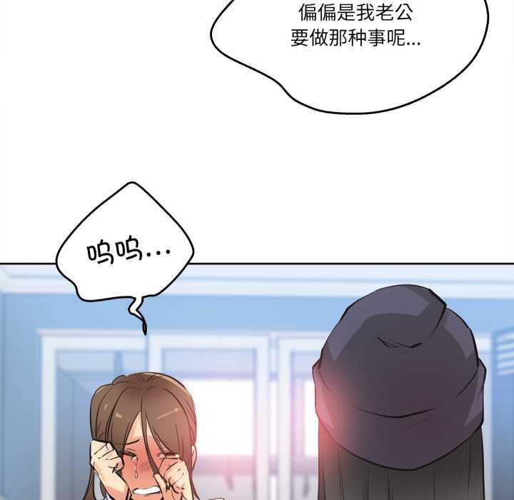 《爸爸也瘋狂》漫画 第35話