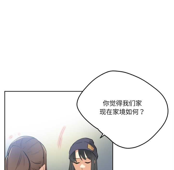 《爸爸也瘋狂》漫画 第35話