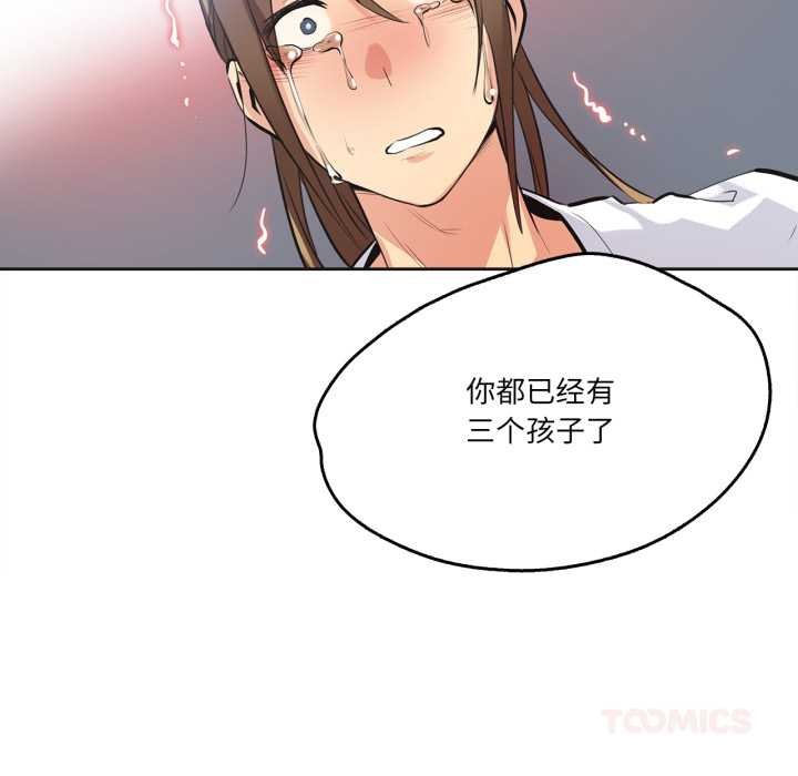 《爸爸也瘋狂》漫画 第35話