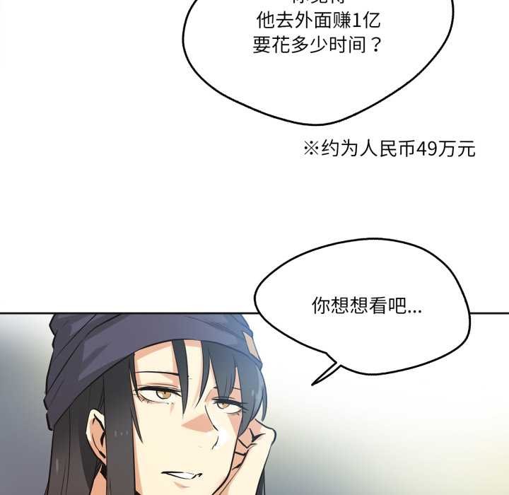 《爸爸也瘋狂》漫画 第35話