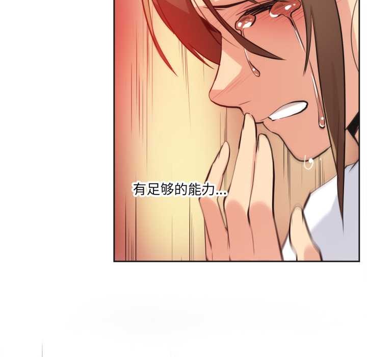 《爸爸也瘋狂》漫画 第35話