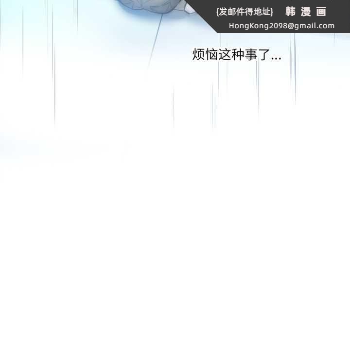 《爸爸也瘋狂》漫画 第35話