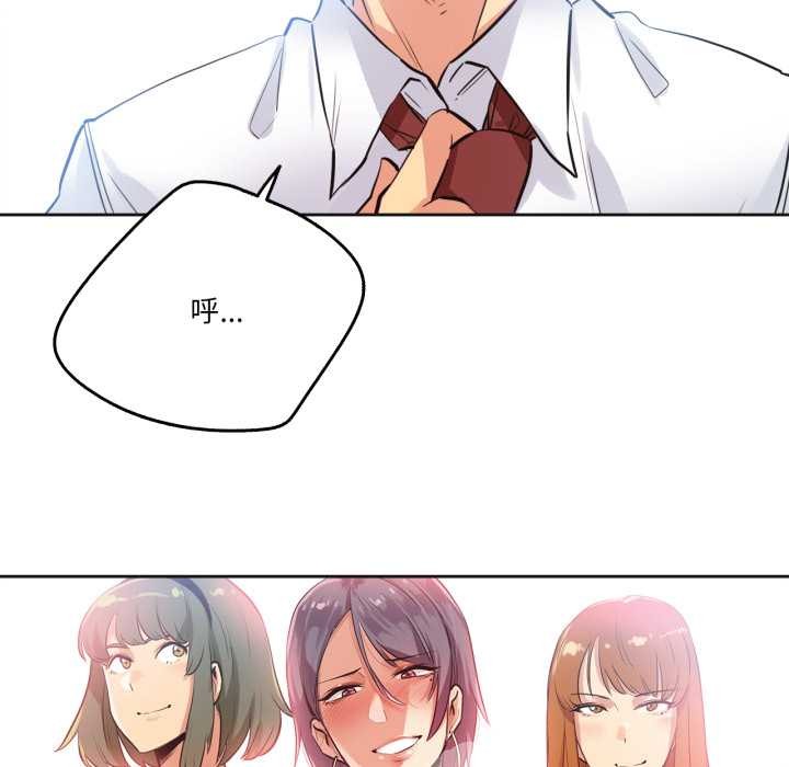 《爸爸也瘋狂》漫画 第35話