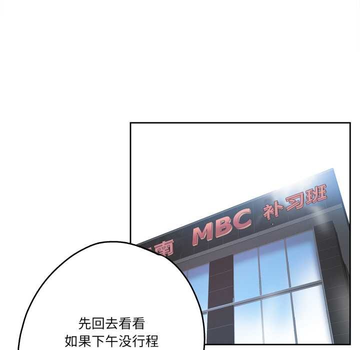 《爸爸也瘋狂》漫画 第35話