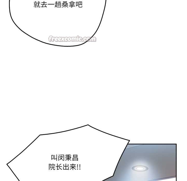 《爸爸也瘋狂》漫画 第35話