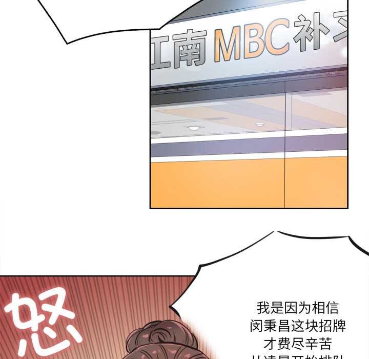 《爸爸也瘋狂》漫画 第35話