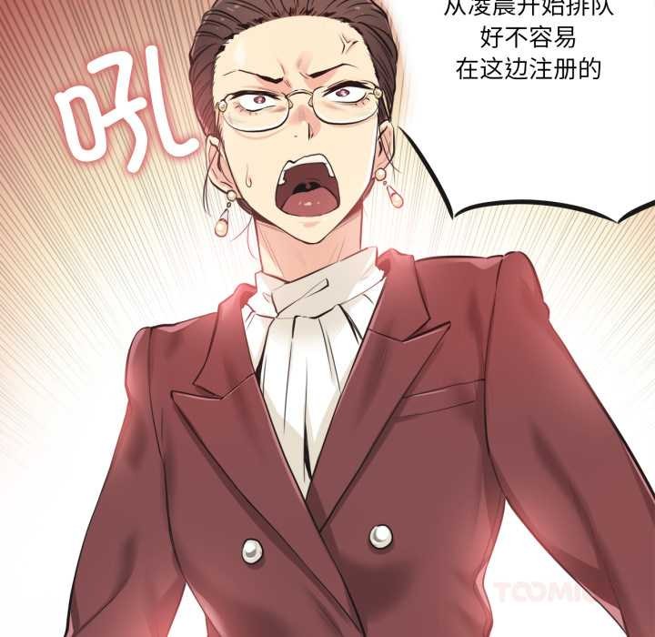 《爸爸也瘋狂》漫画 第35話