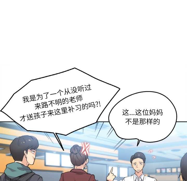 《爸爸也瘋狂》漫画 第35話