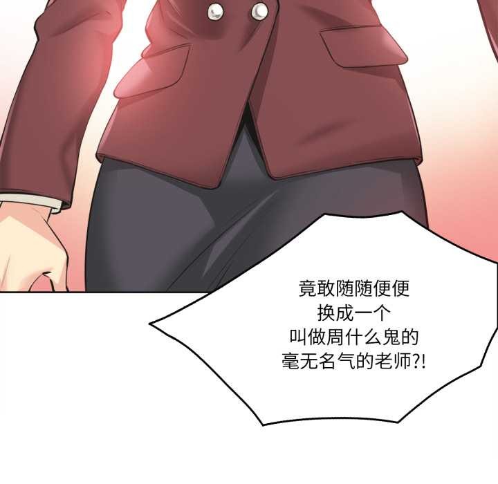 《爸爸也瘋狂》漫画 第35話