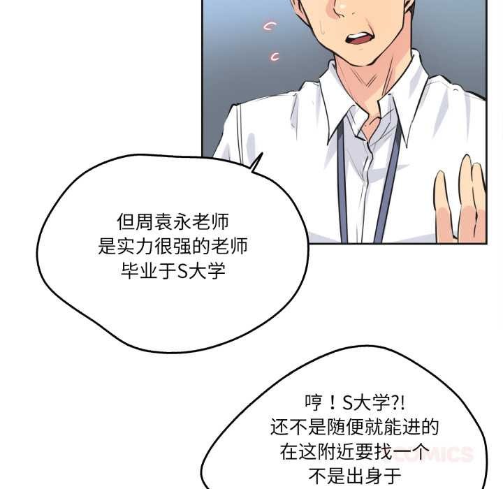 《爸爸也瘋狂》漫画 第35話