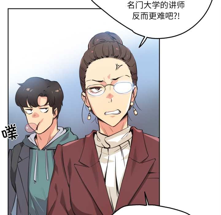 《爸爸也瘋狂》漫画 第35話