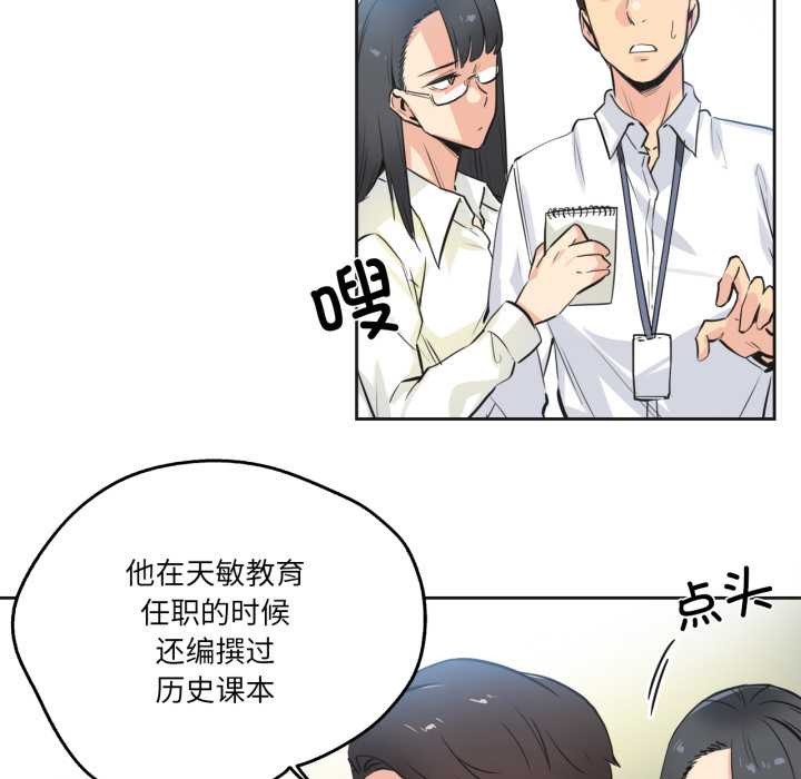 《爸爸也瘋狂》漫画 第35話