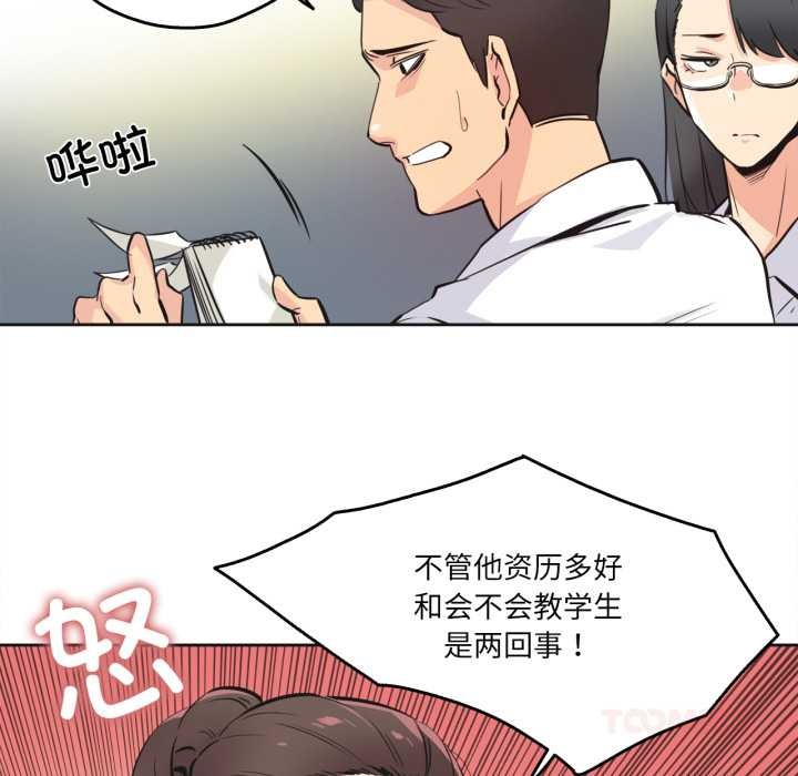 《爸爸也瘋狂》漫画 第35話