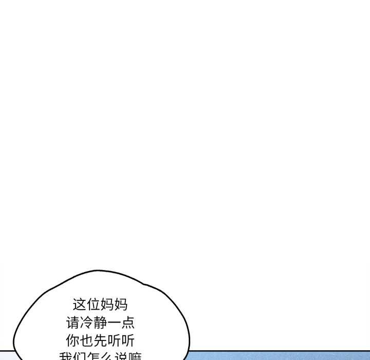 《爸爸也瘋狂》漫画 第35話