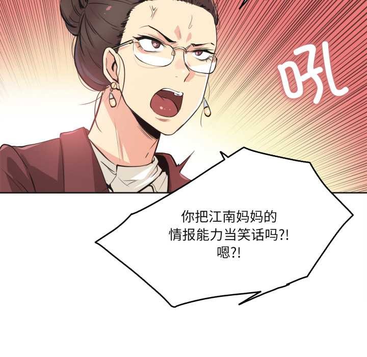 《爸爸也瘋狂》漫画 第35話