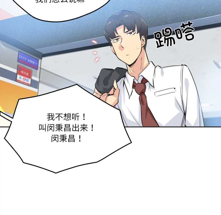 《爸爸也瘋狂》漫画 第35話