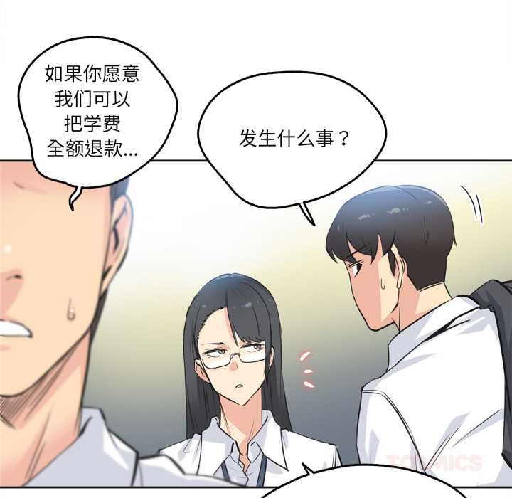 《爸爸也瘋狂》漫画 第35話