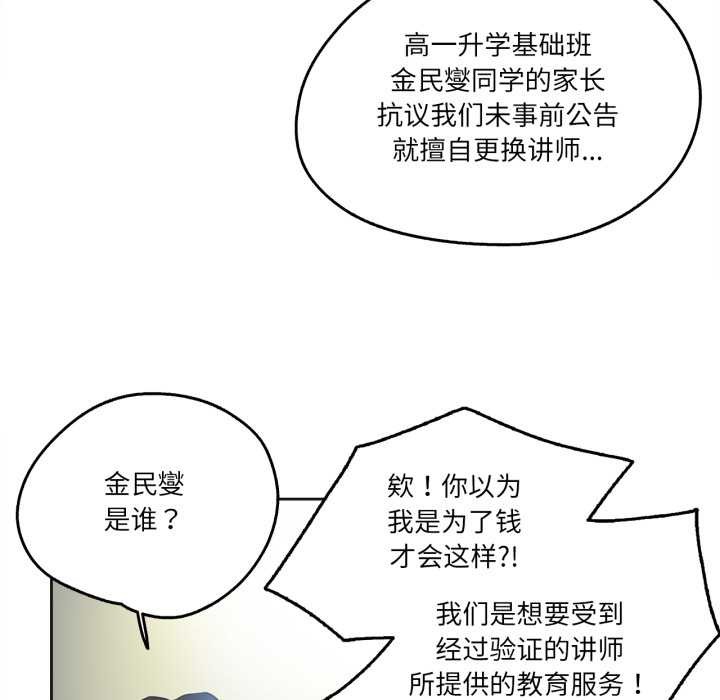 《爸爸也瘋狂》漫画 第35話