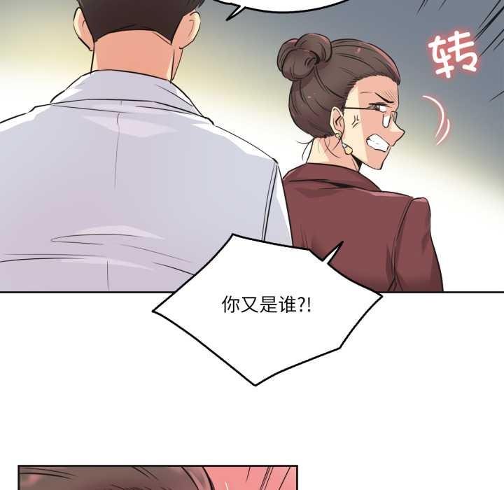 《爸爸也瘋狂》漫画 第35話