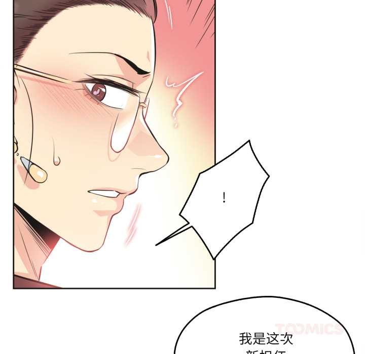 《爸爸也瘋狂》漫画 第35話