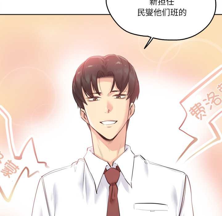 《爸爸也瘋狂》漫画 第35話