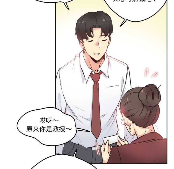 《爸爸也瘋狂》漫画 第35話