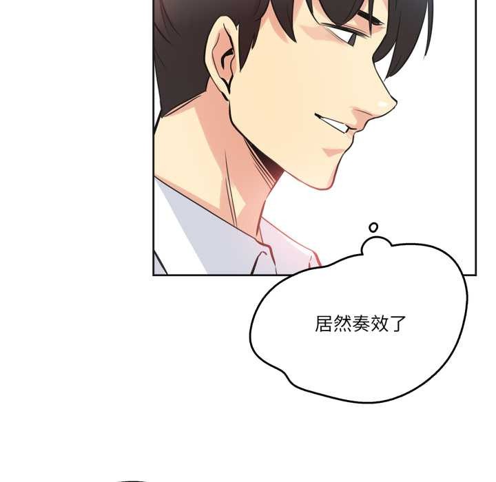 《爸爸也瘋狂》漫画 第35話