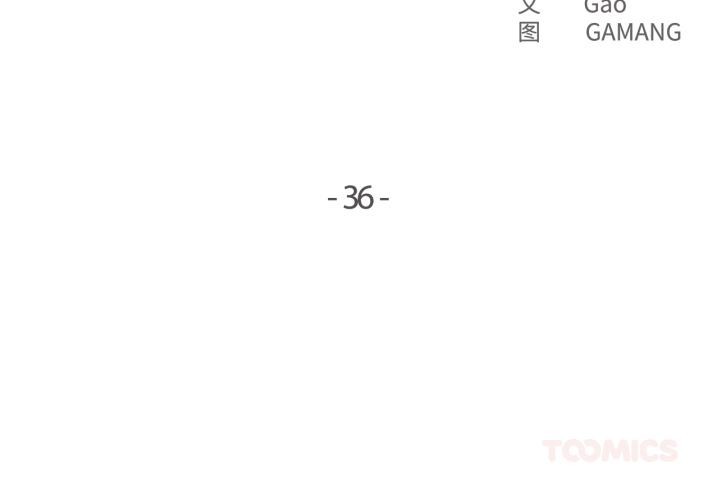 《爸爸也瘋狂》漫画 第36話