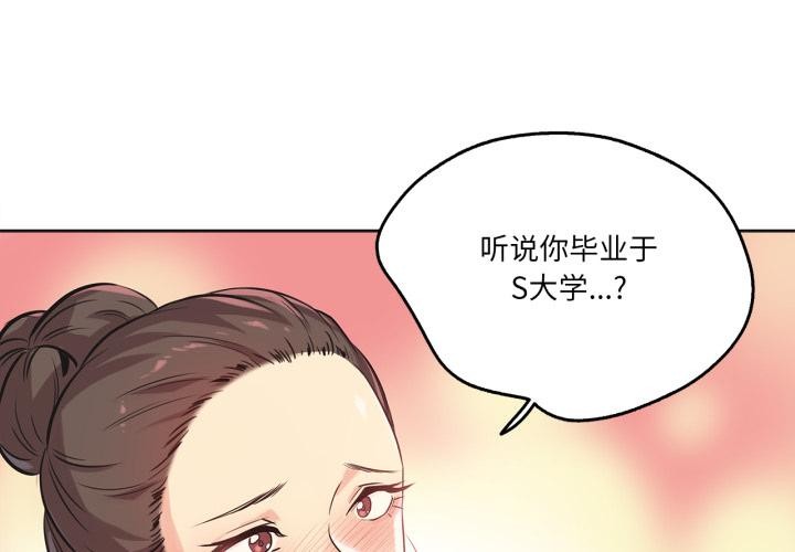 《爸爸也瘋狂》漫画 第36話
