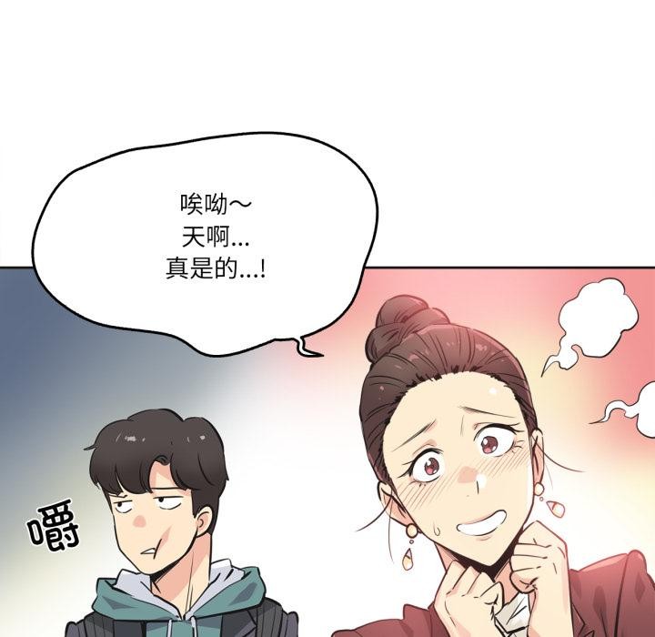 《爸爸也瘋狂》漫画 第36話