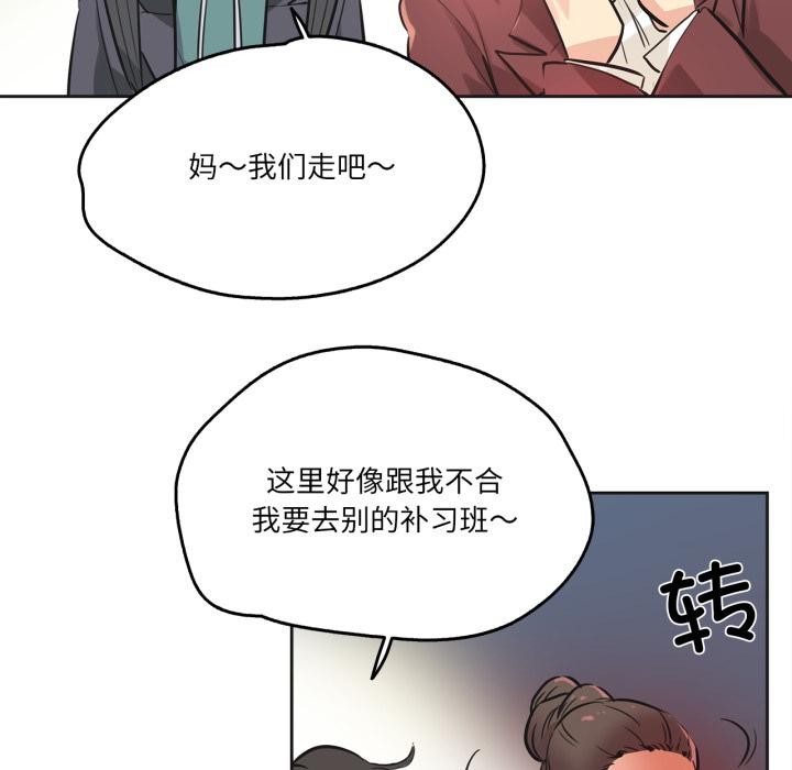 《爸爸也瘋狂》漫画 第36話