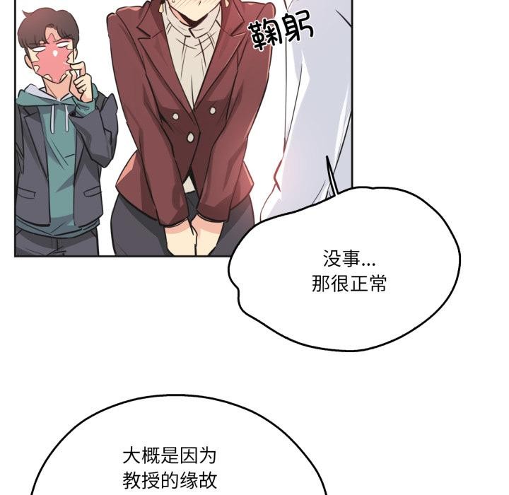 《爸爸也瘋狂》漫画 第36話