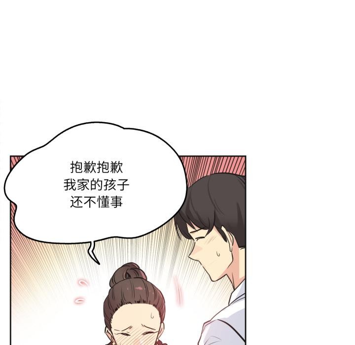 《爸爸也瘋狂》漫画 第36話