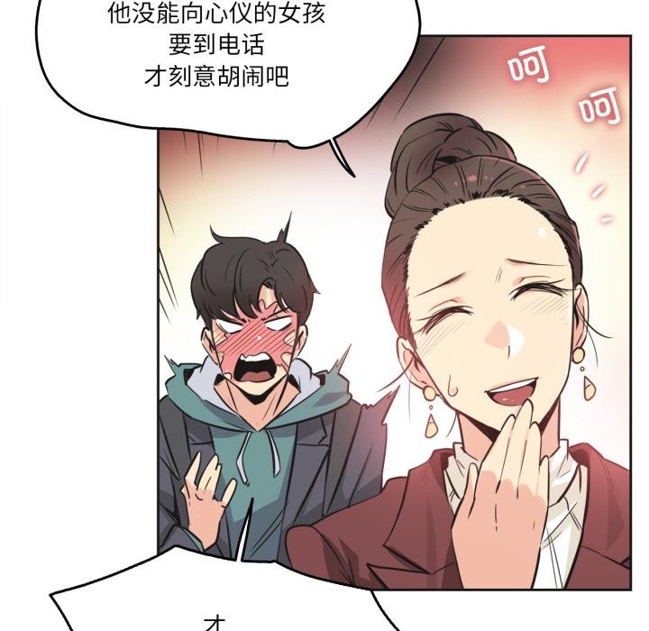 《爸爸也瘋狂》漫画 第36話