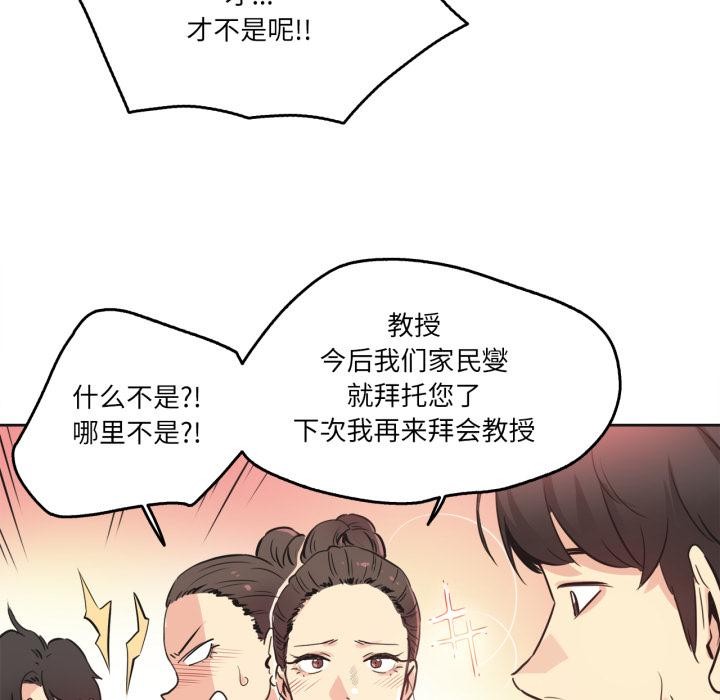 《爸爸也瘋狂》漫画 第36話
