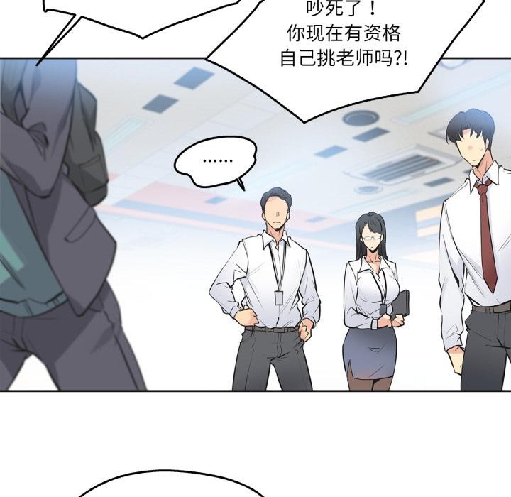 《爸爸也瘋狂》漫画 第36話