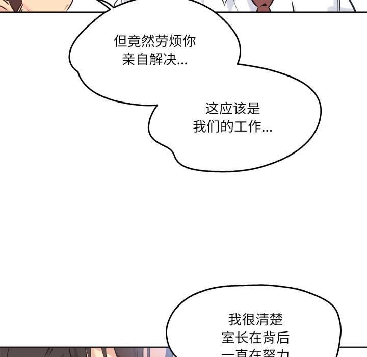 《爸爸也瘋狂》漫画 第36話