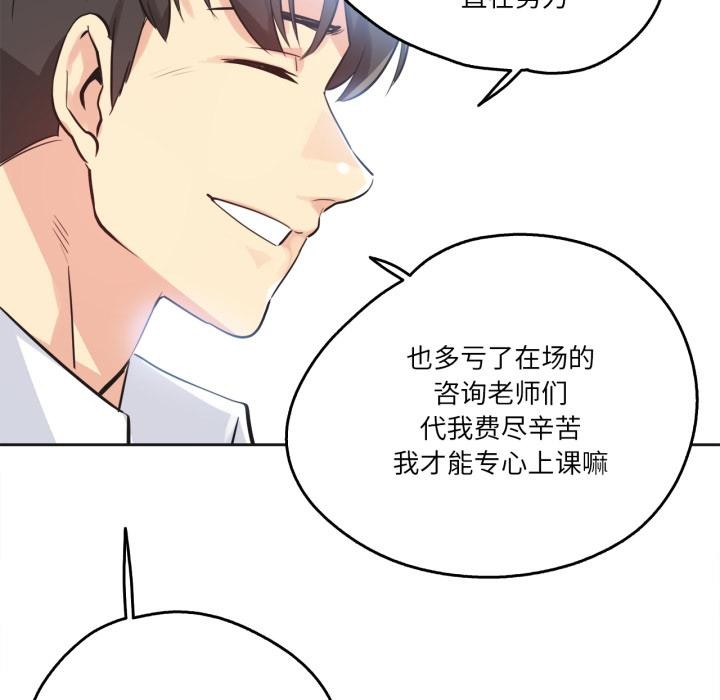 《爸爸也瘋狂》漫画 第36話