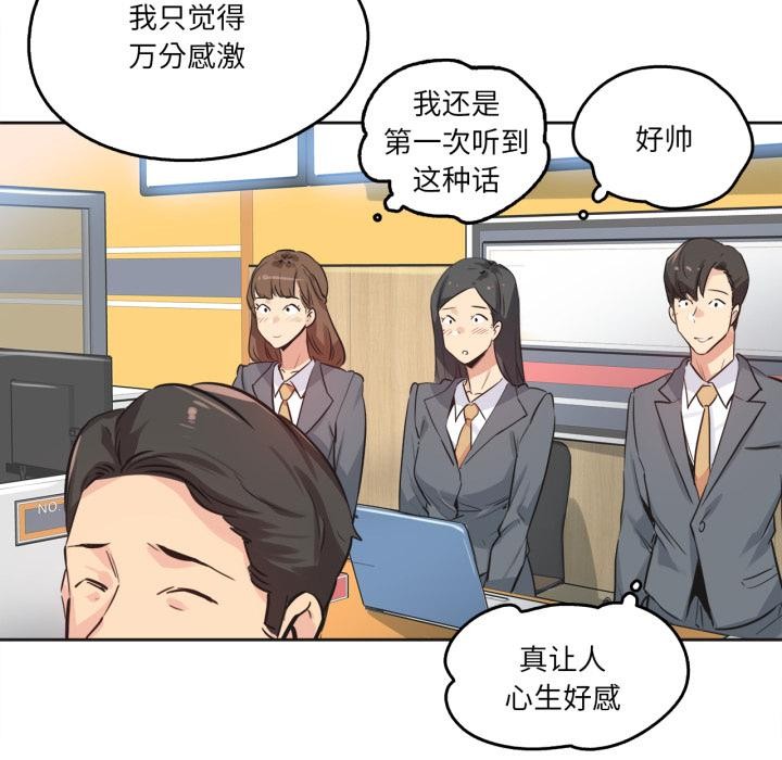 《爸爸也瘋狂》漫画 第36話