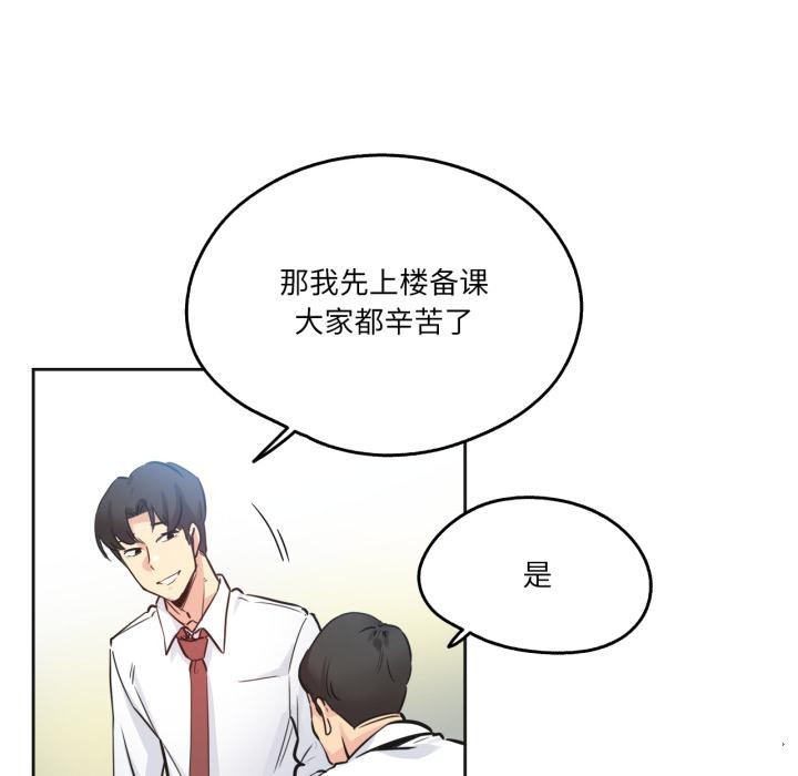 《爸爸也瘋狂》漫画 第36話